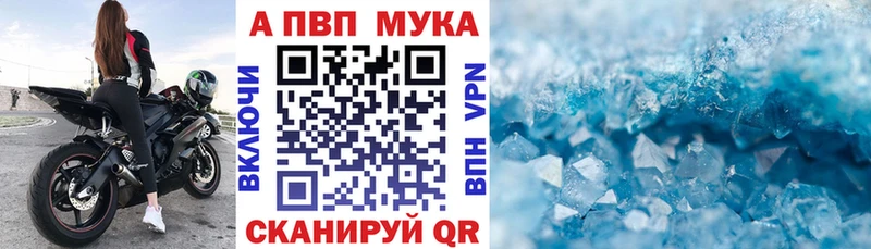 A-PVP мука Сясьстрой