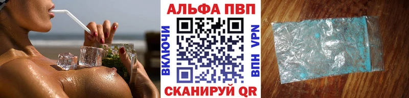 блэк спрут tor Сясьстрой Альфа ПВП Crystall