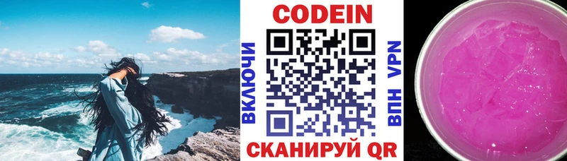 Codein напиток Lean (лин) гидра ссылка Сясьстрой даркнет сайт