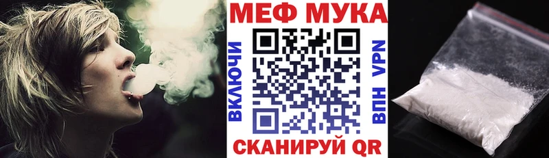 Мефедрон мука Сясьстрой